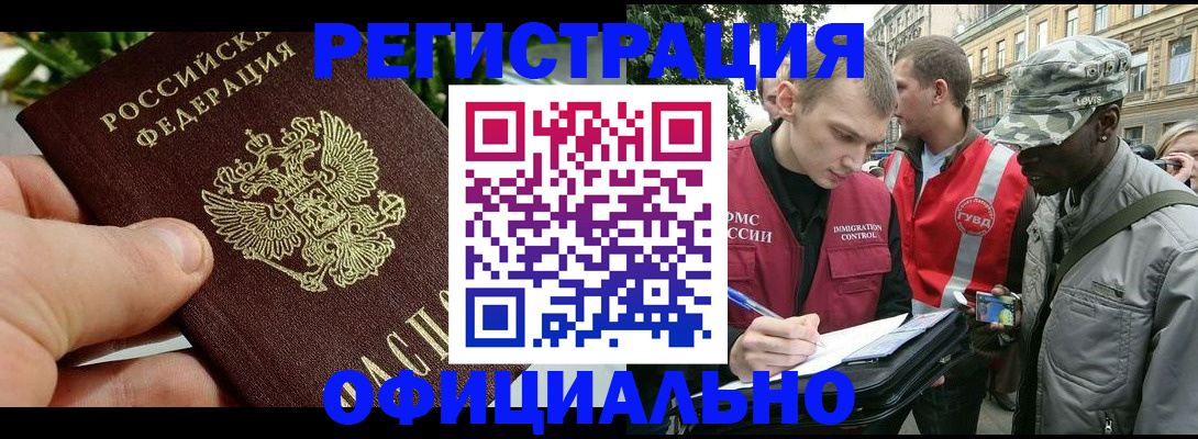 купить прописку в Карталах